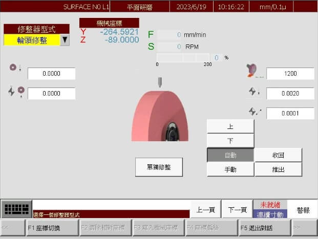 程式編輯畫面 (選配)